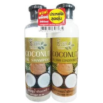 ชีววิถี แชมพูสมุนไพรมะพร้าว + ครีมนวดสมุนไพรมะพร้าว 360 ml.