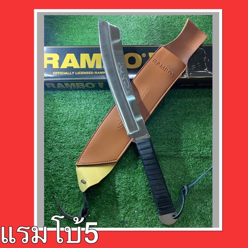 มีดแรมโบ้5 (RAMBO V) ใบมีดสีเงิน  มีดสวยคมมี