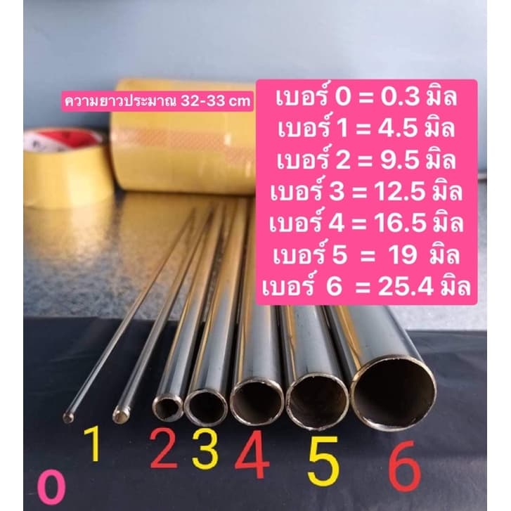 แท่งม้วนขนมทองม้วนสแตนเลส ยาว 32-33cm 6 อัน