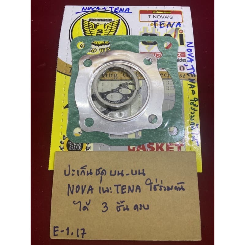 E-1.18 ปะเก็นชุดบน_บน Nova และ Tena โนวา และ เทน่า_