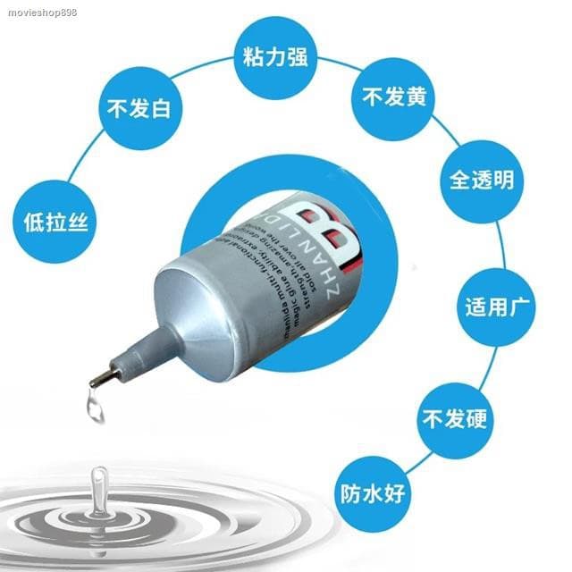 กาวติดหน้าจอมือถือฟ้าหลัง 15ml มีกาวใส, ดำ