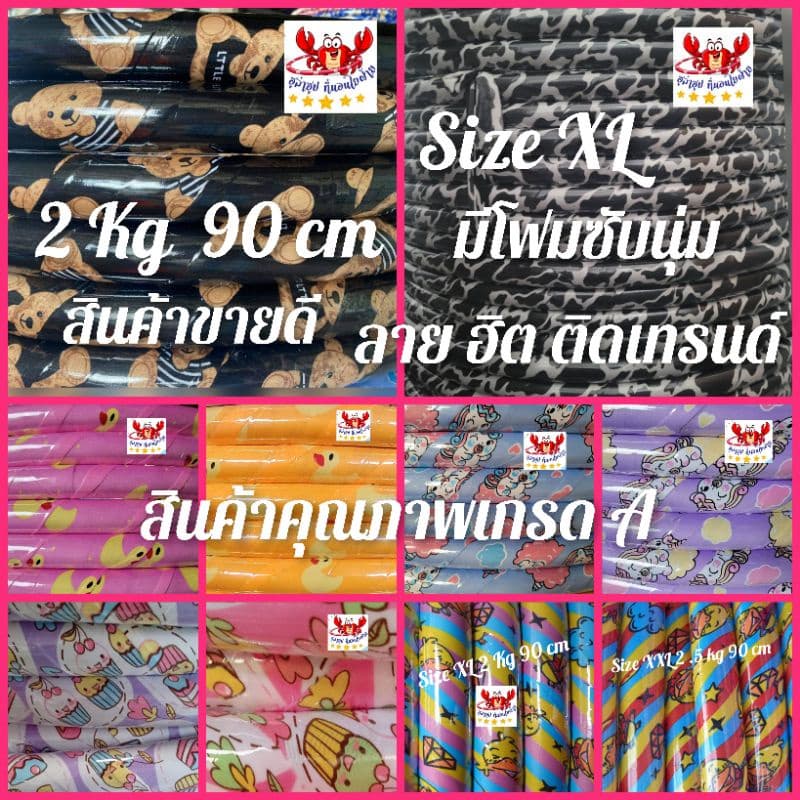 👍โปรแรงส์🌈 ฮูล่าฮูป 2 กิโล XLลายใหม่ น่ารัก ฮิตติดเทรนด์ มีโฟมซับหนานุ่ม ความแตกต่างที่ต้องลอง🌀
