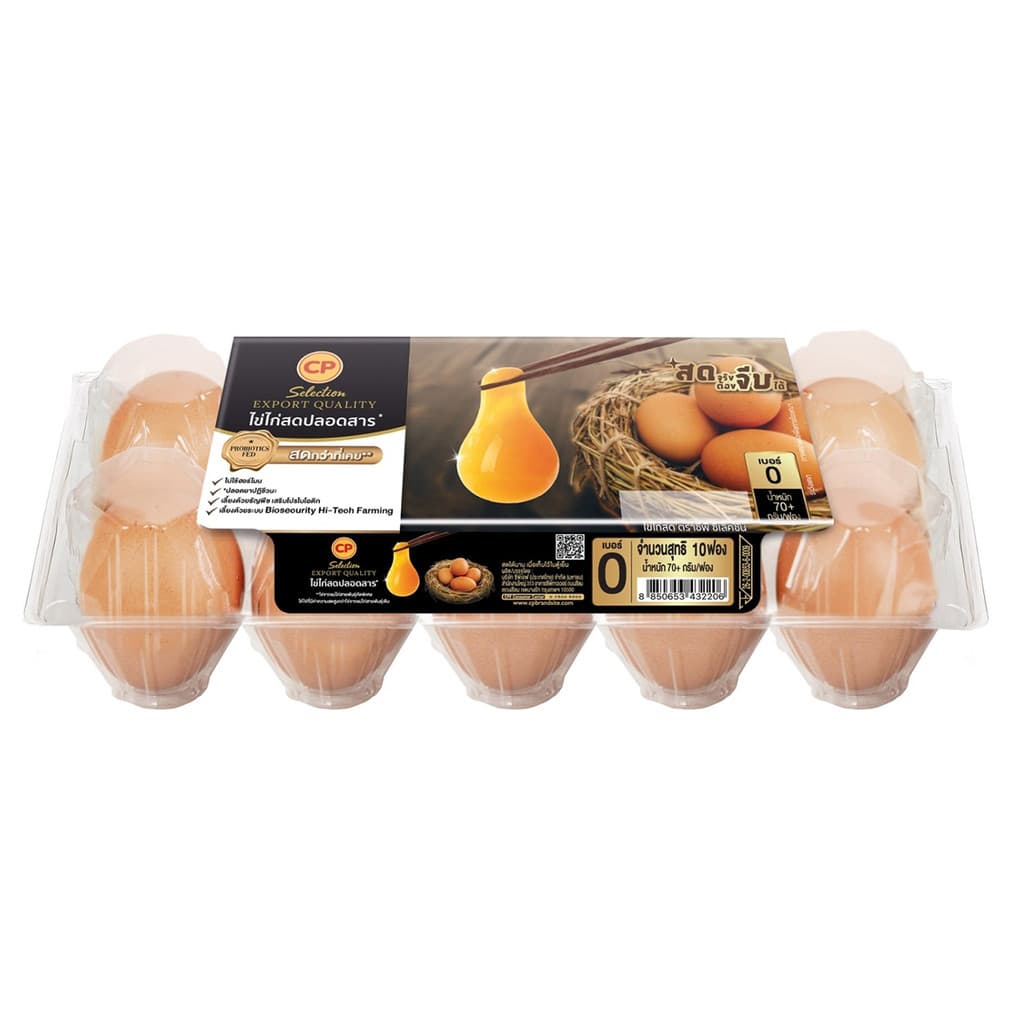 [8850653432206] Cp Egg Pack 10 No 0 (พนักงาน กำชับ ไรเดอร์ ระวังแตก)