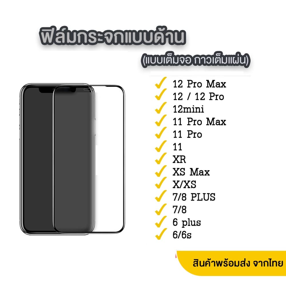 018 AG ฟิล์มกระจก ด้าน สำหรับ iPhone 17e 16 16Pro 16Plus 16E 16Promax 15/14/13/12/11 Pro max 7Plus 8Plus X Xs Max SE2