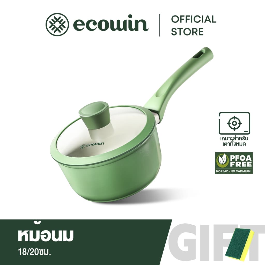 Ecowin Forest Series กระทะนมแบบไม่ติด 16/18ซม. หม้อนม  เหมาะสำหรับเตาทุกประเภท