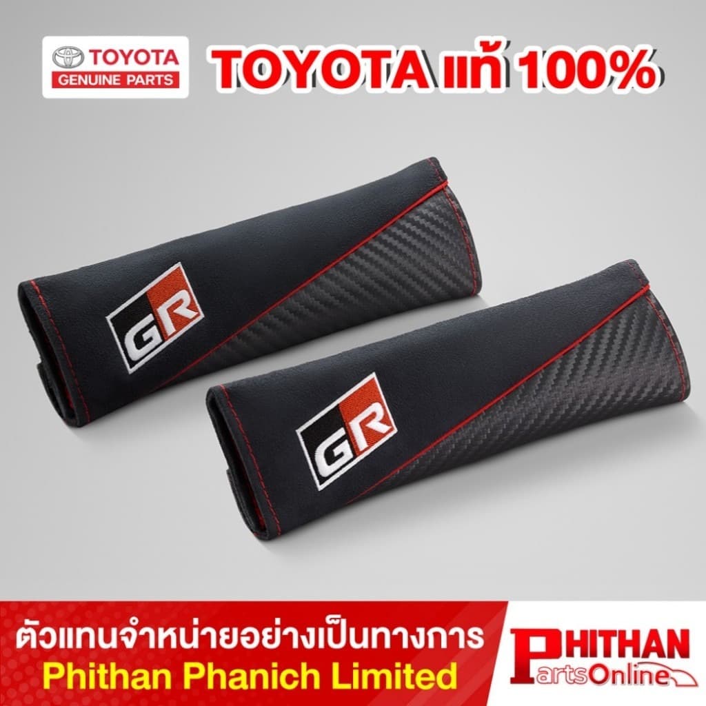 GR Sport ปลอกหุ้มเข็มขัดนิรภัย GR GR Seat Belt Cover