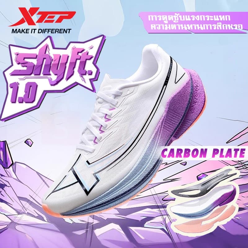 【xtep】Shyft 1.0 | รองเท้าวิ่งฝึกแผ่นคาร์บอน ทนทานและลดแรงกระแทก