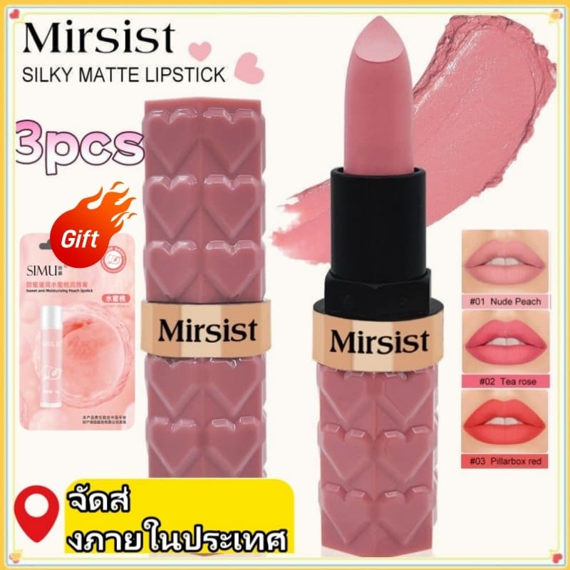 Mirsist ลิปสติก Matte 6 สี กันน้ํา ไม่ติดแก้ว ติดทนนาน ไม่ซีด พร้อม Whitening 【local Stock】