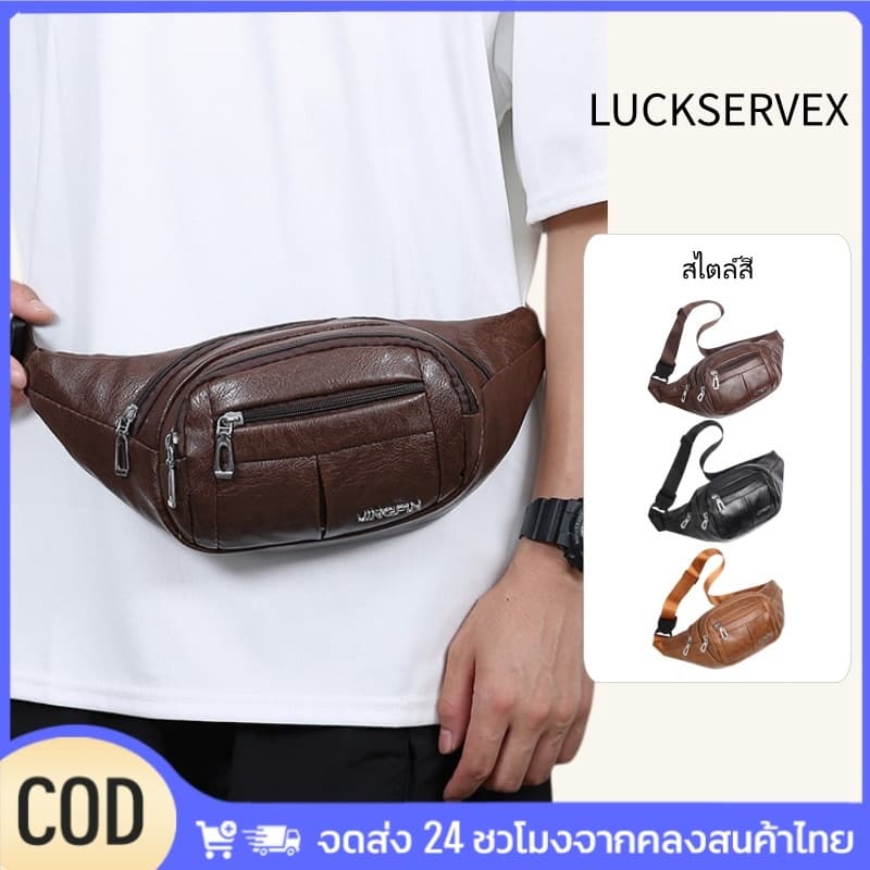 24ชม. การจัดส่ง กระเป๋าคาดเอวกันน้ําหนัง PU ความจุขนาดใหญ่สําหรับนักธุรกิจกีฬาผู้ชายs กระเป๋าสะพายข้าง