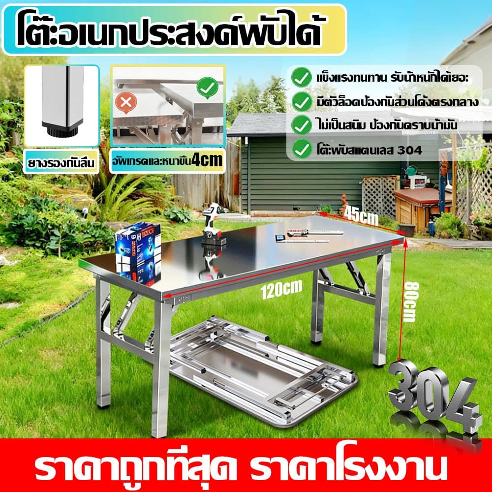 👍สแตนเลส 304หนาขึ้น👍โต๊ะพับสแตนเลส โต๊ะกลม โต๊ะสขนาด80/100/120cm ไม่จำเป็นต้องติดตั้ง โต๊ะสแตนเลส แสพับขา อเนกประสงค์ ขาสแ