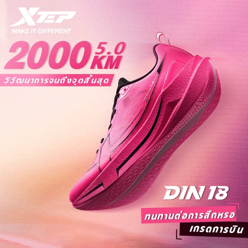 【xtep】2000KM 5.0 | New color พื้นรองเท้า CPU ระดับ DIN18 ทนต่อการสึกหรอ ปีกขยาย TPU รองรับอย่างมั่นคง รองเท้าออกกำลังกายเด้งเบา