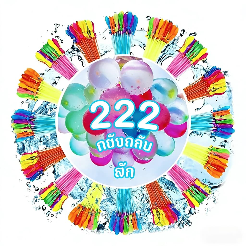 222 ลูกโป่งน้ําหลากสี เติมน้ําเร็ว ปาร์ตี้สระน้ําY