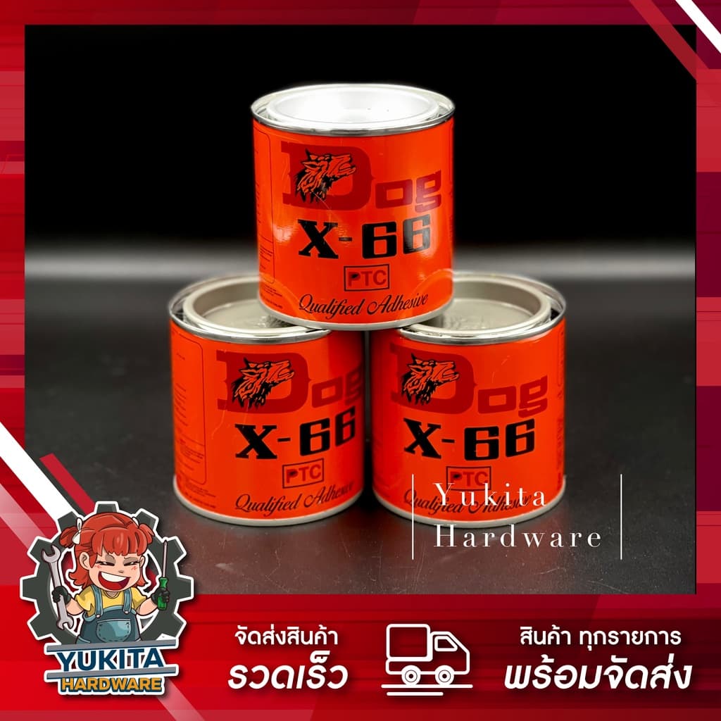 (ยกลัง 36 ชิ้น 200ml เล็ก) ตราหมา Dog x-66 กาวยางอเนกประสงค์ สารพัดประโยชน์ ติดหนัง ซ่อมรองเท้า