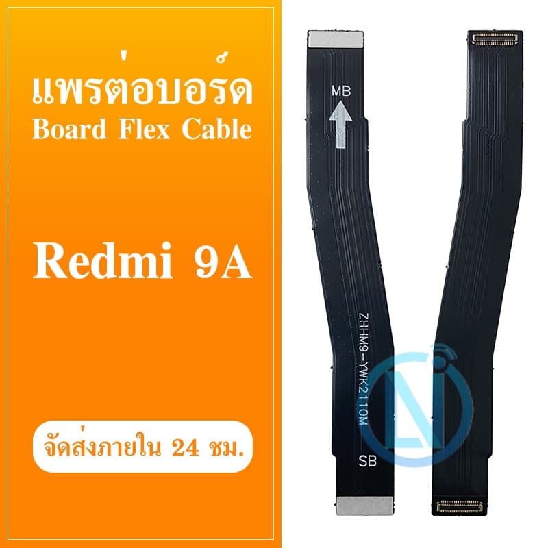 Board Flex Cable แพรต่อชาร์จ ใช้กับ redmi 9a อะไหล่สายแพรต่อบอร์ด Board Flex Cable redmi9a