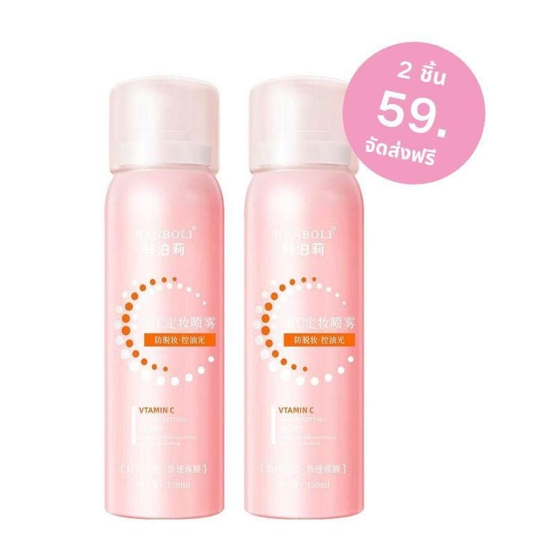 2 ชิ้น VC Makeup Setting Spray 150ml ควบคุมความมัน เซ็ตติ้งสเปรย์ สเปรย์ล็อคเมคอัพกันน้ํา สเปรย์เครื่องสำอางติดทน สเปรย์