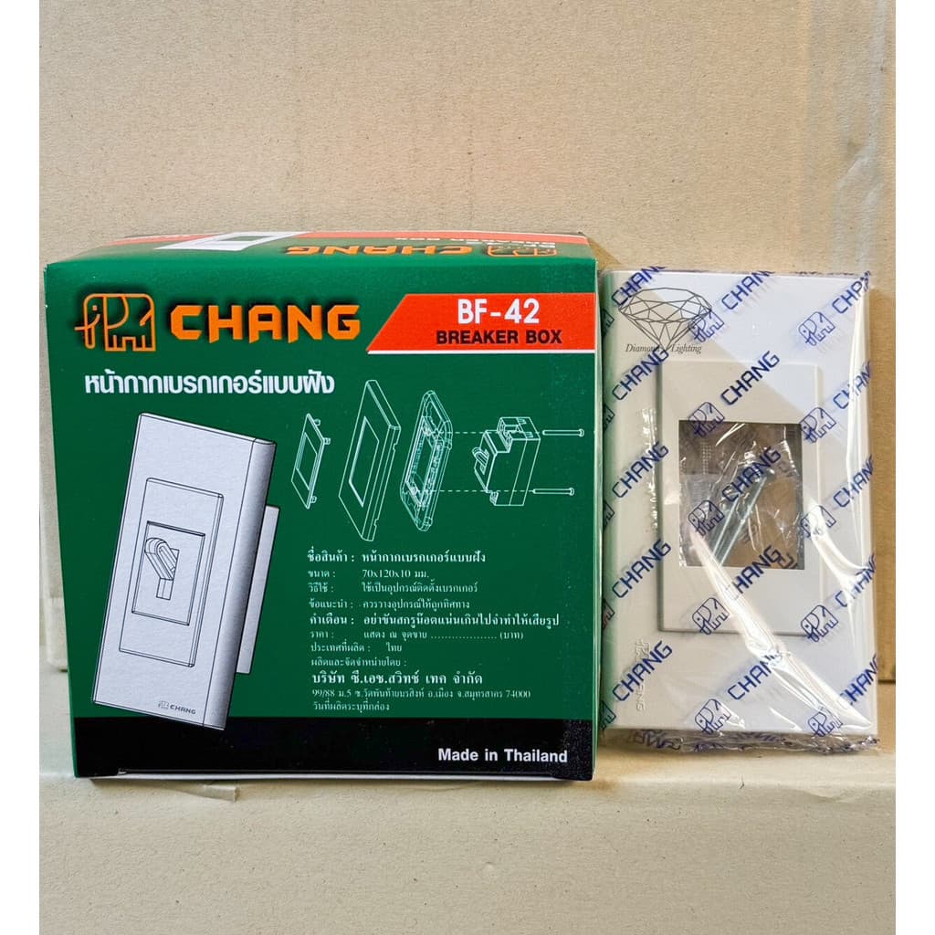 Chang ฝาเบรกเกอร์แบบฝังรหัส  BF-42 สีขาว ฝาใส่เบอร์เกอร์ แบบฝัง ยี่ห้อ ช้าง ของแท้ 100% สีขาว ราคาส่ง 29.-