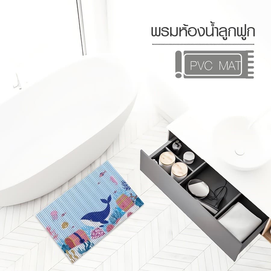GlobalHouse Primo พรมห้องน้ำลูกฟูก ขนาด 45x60 ซม. รุ่น YH08 ลายปลาวาฬ คละสี สินค้าของแท้คุณภาพดี