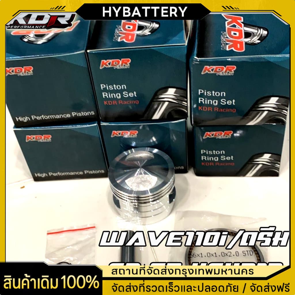 COD ลูกสูบเวฟ110i ลูกสูบเวฟ110i53มิล ลูกสูบคาเซ่ 53มิล สลัก13มิล (หลบวาล์วตรง) พร้อมใส่WAVE110i/DREAM SUPER CUP