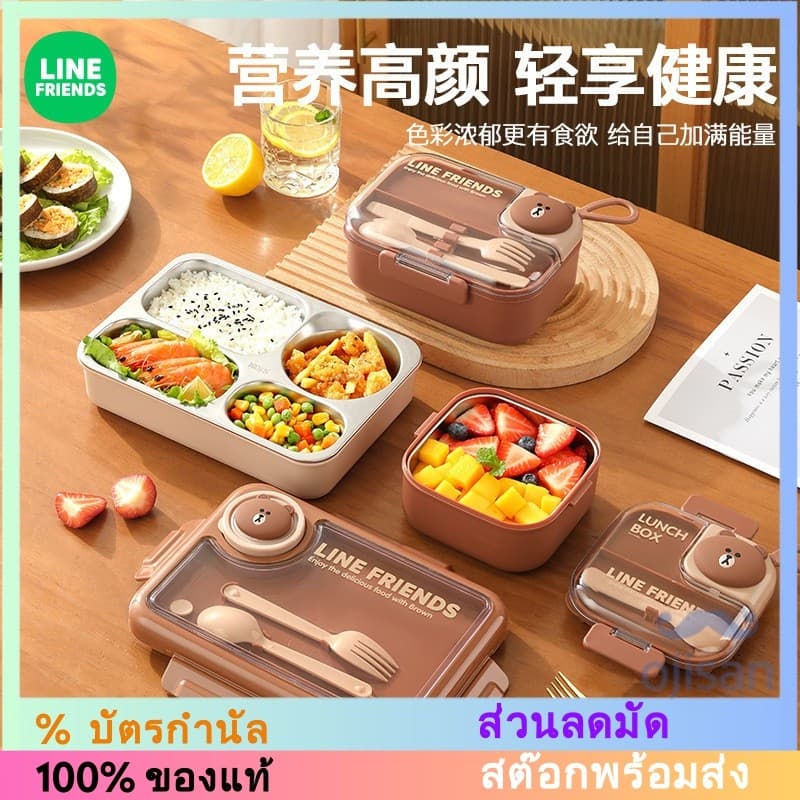 [LINE FRIENDS] กล่องอาหารกลางวันแบบมีฉนวนสามารถเติมน้ำเพื่อให้ความร้อนกล่องอาหารกลางวันแบบหลายช่องกล่องอาหารกลางวัน[LK]