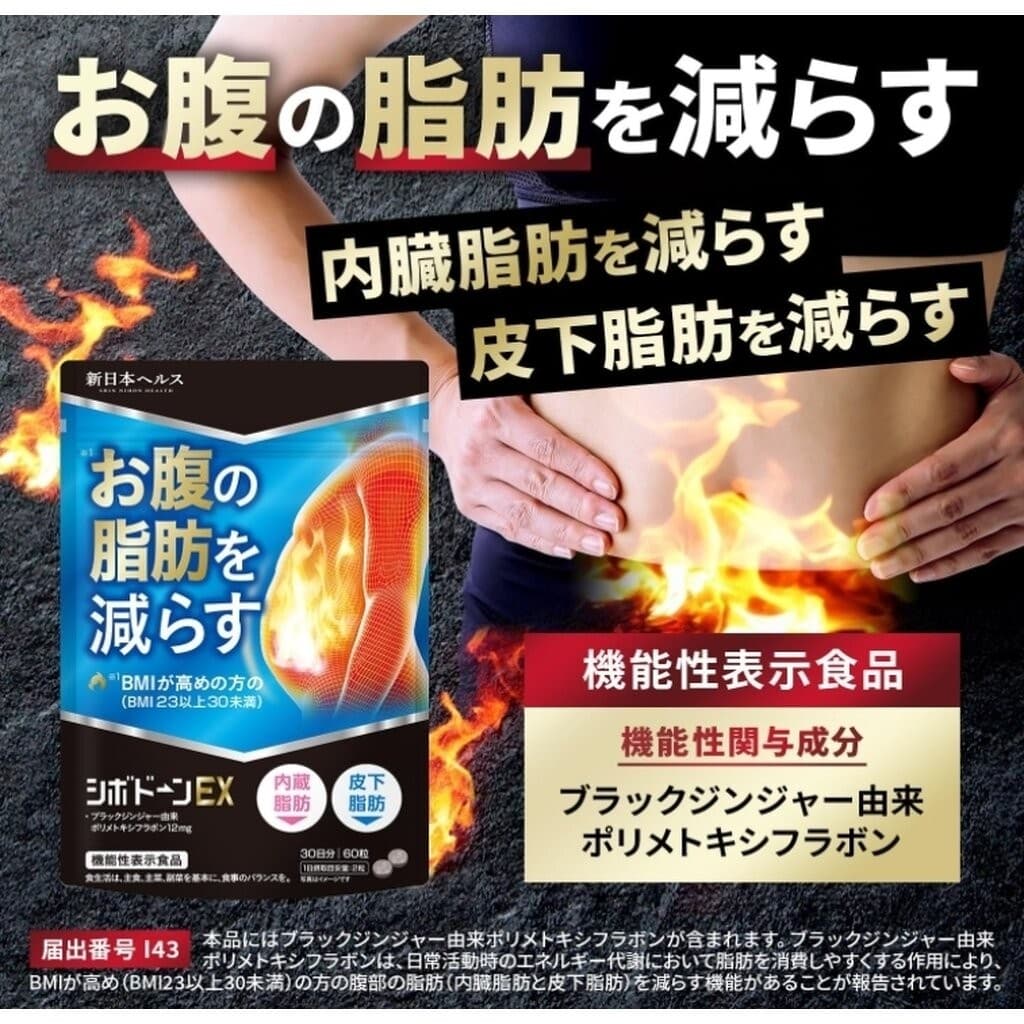 อาหารเสริม Shin nihon health Sibodon EX Fat Reduce Diet 1 ซอง 60 เม็ด