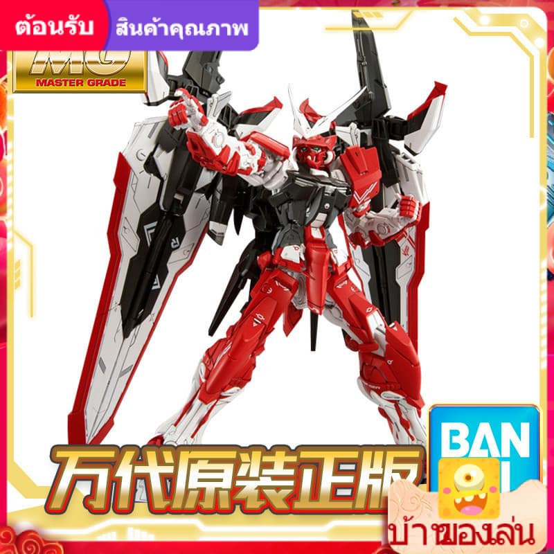 [มูลค่า] [คุณภาพดี] Bandai ลิมิเต็ดอิดิชั่น MG 1/100ผกผันสีแดงนอกรีตกันดั้มสีแดงสับสนประกอบกันดั้ม