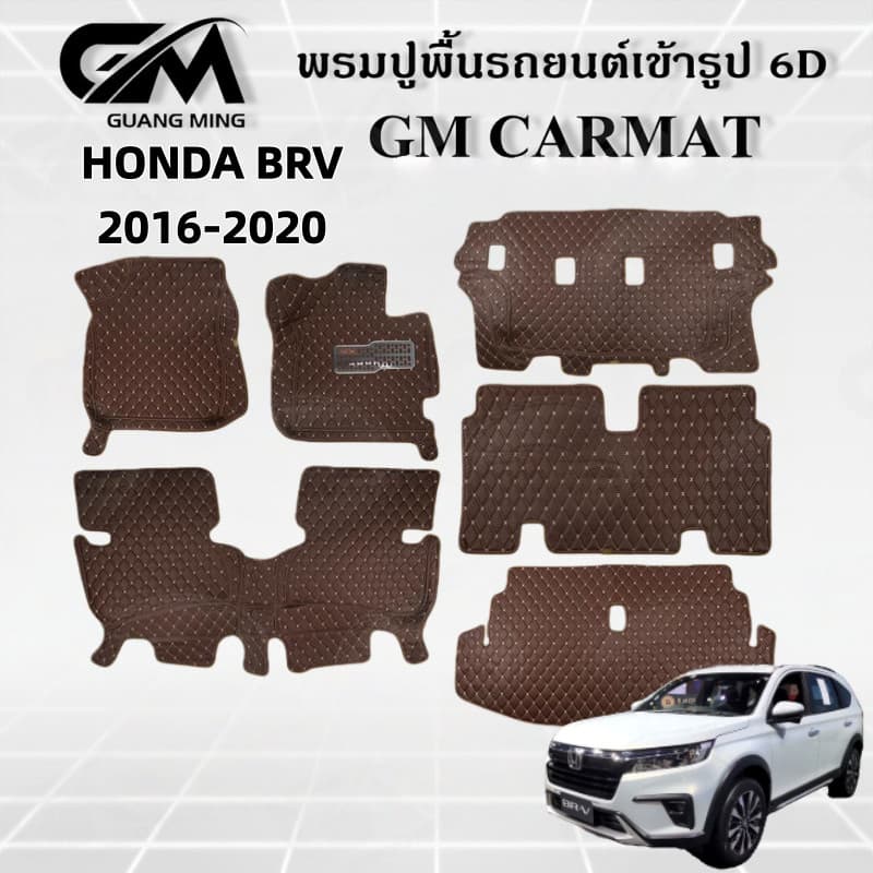 HONDA BRV 2016-2020  พรมปูรถยนต์ พรม พรมปูพื้น ชุดพรมปูพื้นรถยนต์ พรมดักฝุ่น พรมรถยนต์