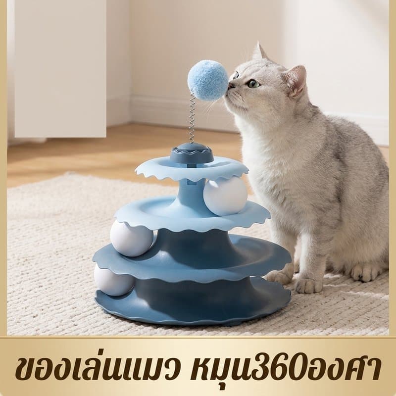 ของเล่นแมว รางบอลแมว 4ชั้น ลูกบอลหมุน 360องศา ของเล่นลูกแมว ฝึกออกกำลังกาย คลายเหงา