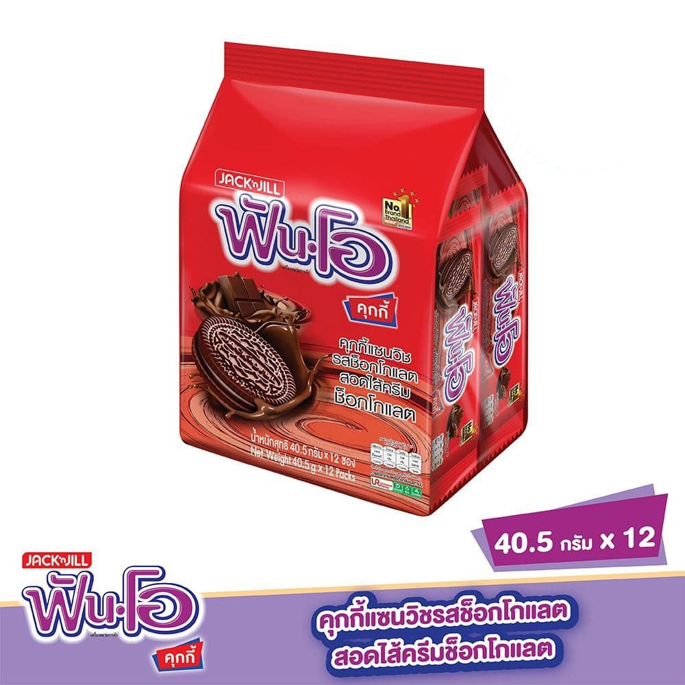 [สินค้าส่งด่วน] ฟันโอคุกกี้แซนวิชช็อกโกแลตสอดไส้ครีมช็อกโกแลต 40.5กรัมX12 FUN-O CHOC SANDWICH CHOCCREAM 40.5GX12