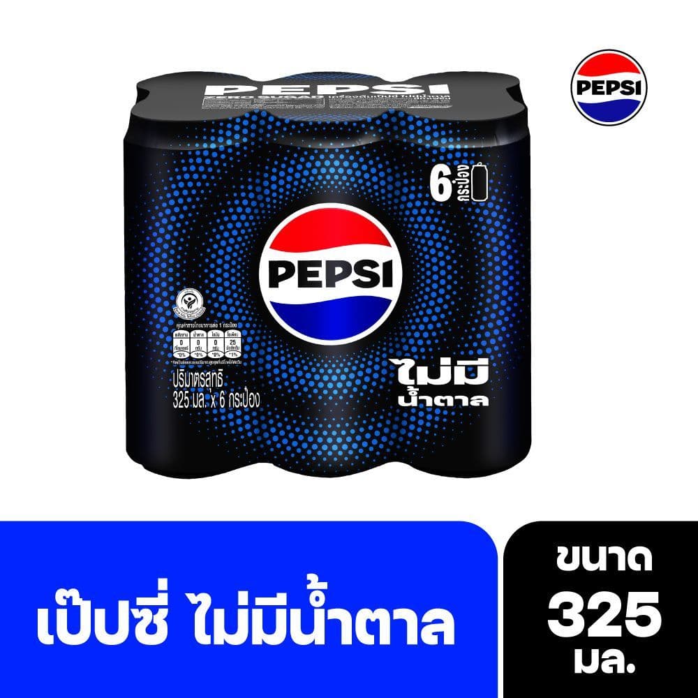 [สินค้าส่งด่วน] เป๊ปซี่ ไม่มีน้ำตาล กระป๋อง 325มลX6 PEPSI NO SUGAR 325 ML.X6