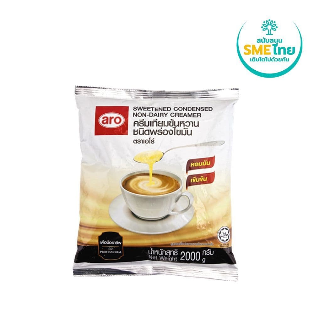 [สินค้าส่งด่วน] เอโร่ ครีมเทียมข้นหวานชนิดพร่องไขมัน 2000กรัม ARO SWEETENED CONDENSED NON-DAIRY CREAMER 2000G.
