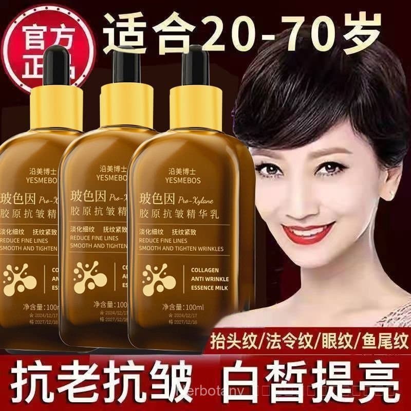 [ซื้อหนึ่งแถมหนึ่ง] Bosein Living Collagen Essence Moisturizing Firming Light Lines Lifting Firming Fine Lines Fine Lines Head Lines Essence Lotion