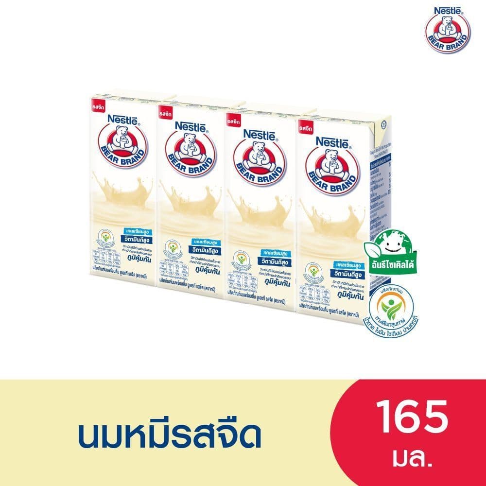 [สินค้าส่งด่วน] ตราหมี นมยูเอชที รสจืด 165 มล. แพ็ค 4 BEAR BRAND UHT PLAIN FLAVOUR MILK 165 ML. PACK 4