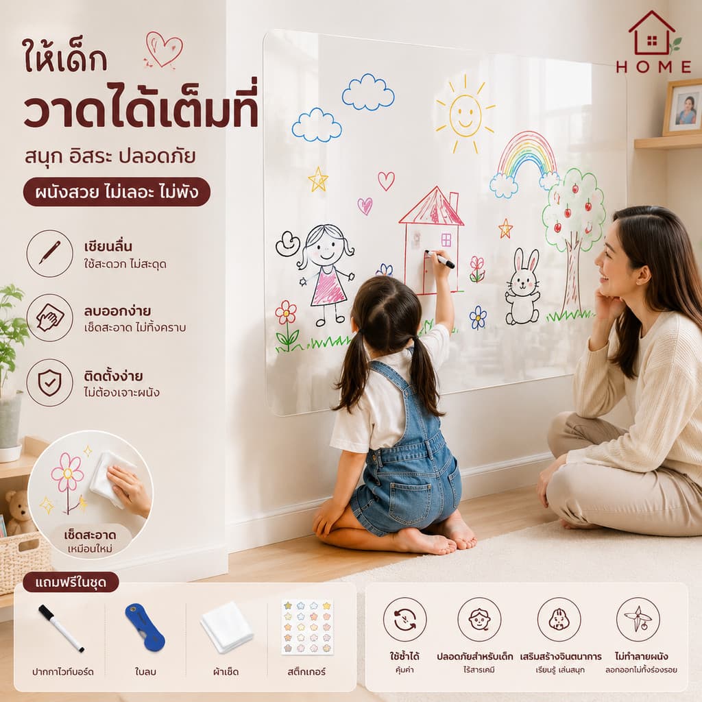 Home007 สติ๊กเกอร์ไวท์บอร์ด ติดผนัง 60/90cm*5m ไฟฟ้าสถิต ไม่มีกาว ไม่ต้องเจาะผนัง เขียนแล้วลบได้ ไม่ทิ้งรอย ไวท์บอร์ด