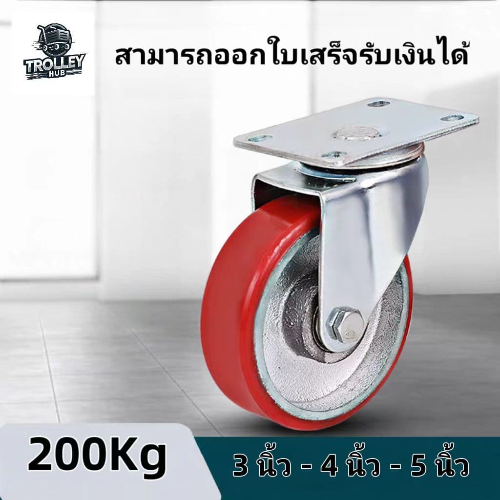 firstmall 1Red Steel Plate Polyurethane Wheels, PU Wheels3 Inches,4 Inches,5Inches.
