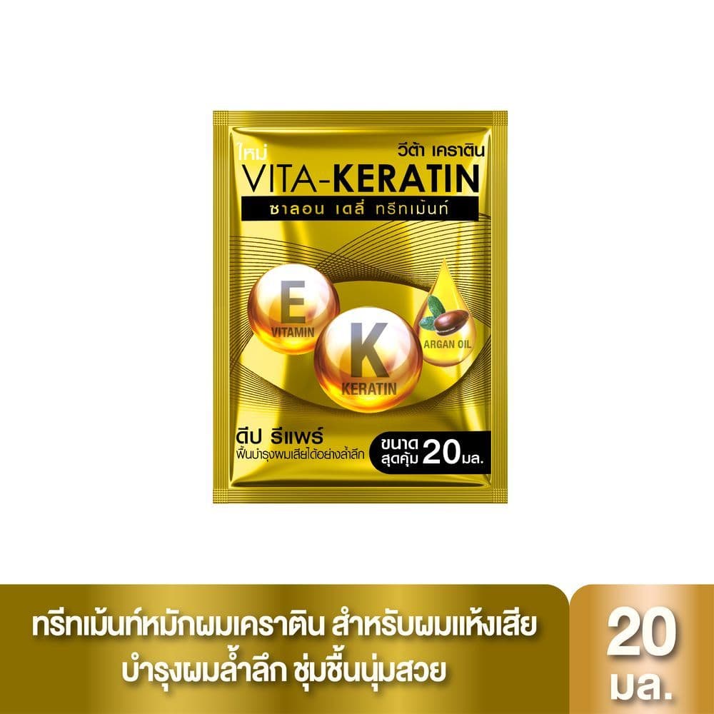 [สินค้าส่งด่วน] วีต้าเคราตินทรีทเม้นท์บำรุงผมดีปรีแพร์20มล. VITAKERATIN TREATMENT DEEP REPAIR20ML.