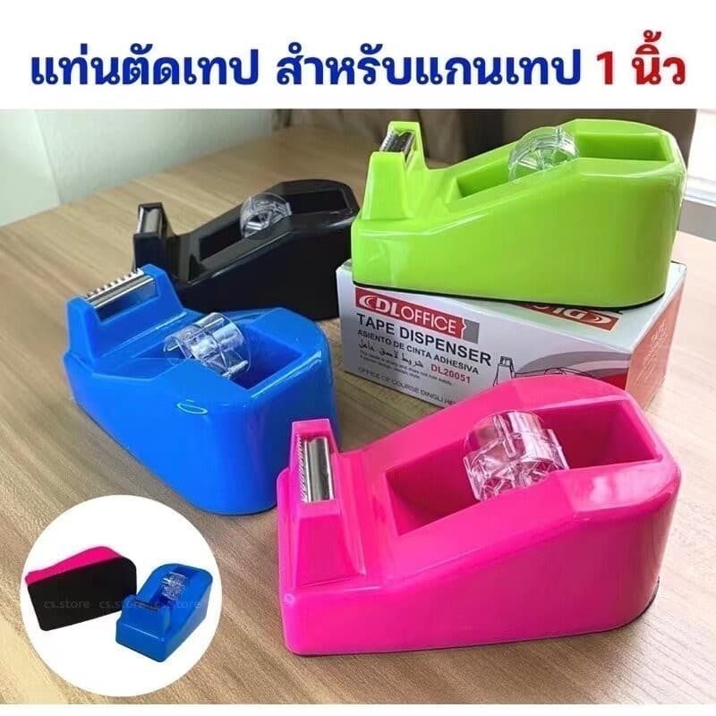 Marin TEE แท่นตัดเทปจิ๋ว แกนเล็ก 1 นิ้ว ที่ตัดเทปสีสันสดใส สีจัดส่งแบบสุ่ม
