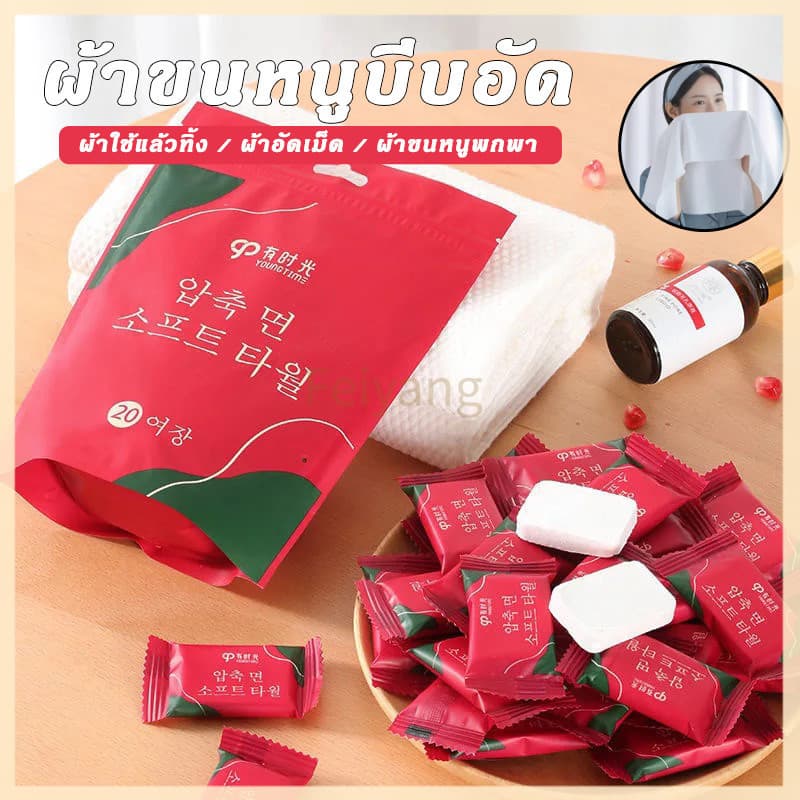 Feiyangผ้าขนหนู แบบใช้แล้วทิ้ง บีบอัด แบบพกพา เดินทาง ไม่ทอ ผ้าขนหนูเช็ดหน้า เปียกน้ํา ทิชชู่เปียก กลางแจ้ง
