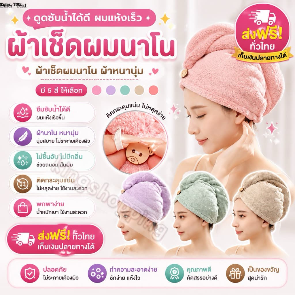 kingshopping YSTJ16 (ร้านไทย)ผ้าคลุมผมนาโน ซึมซับน้ำได้ดี ผมแห้งเร็ว  ขนาด 60*41.5 cm( ผ้าเช็ดตัวและชุดคลุมอาบน้ำ)