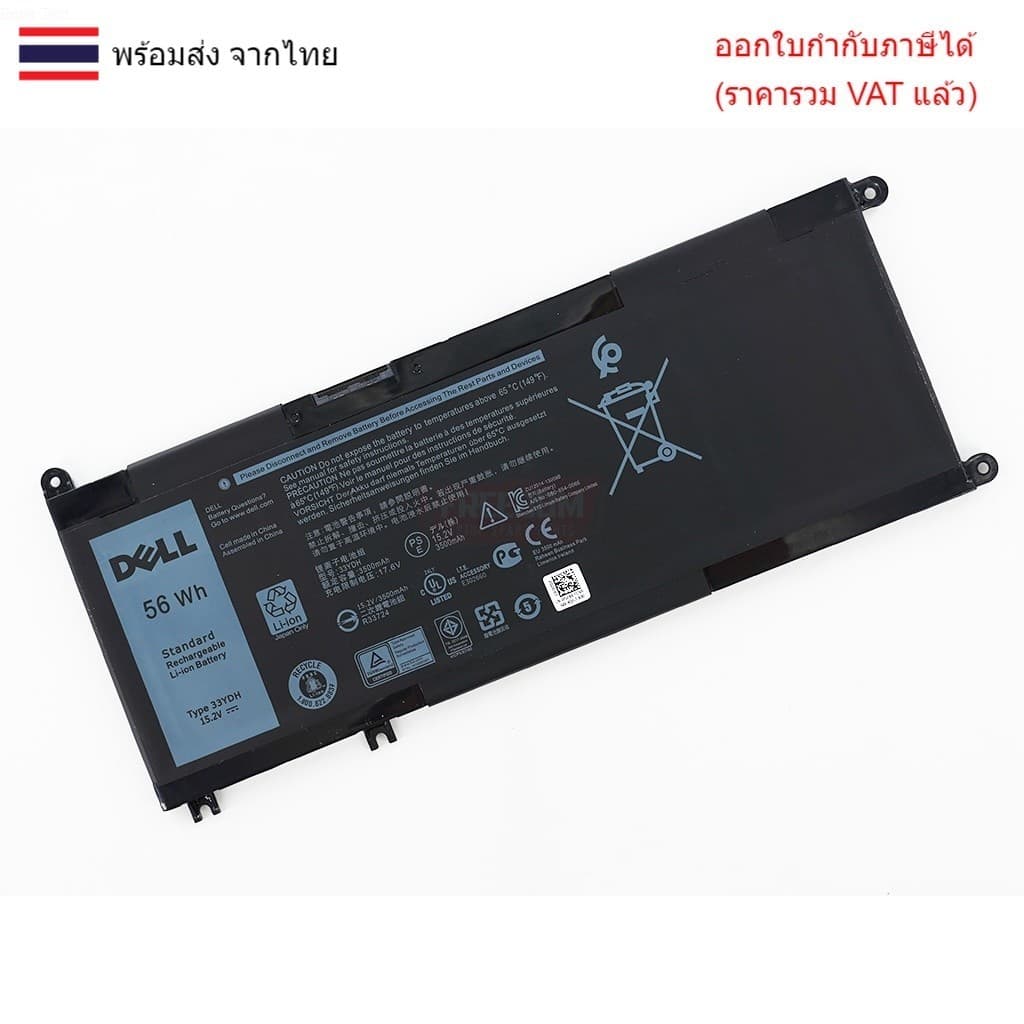BATTERY-NOTEBOOK แบตเตอรี่โน๊ตบุ๊ค (แท้) 33YDH DELL Inspiron 7577 7778 7779 G3 15-3579