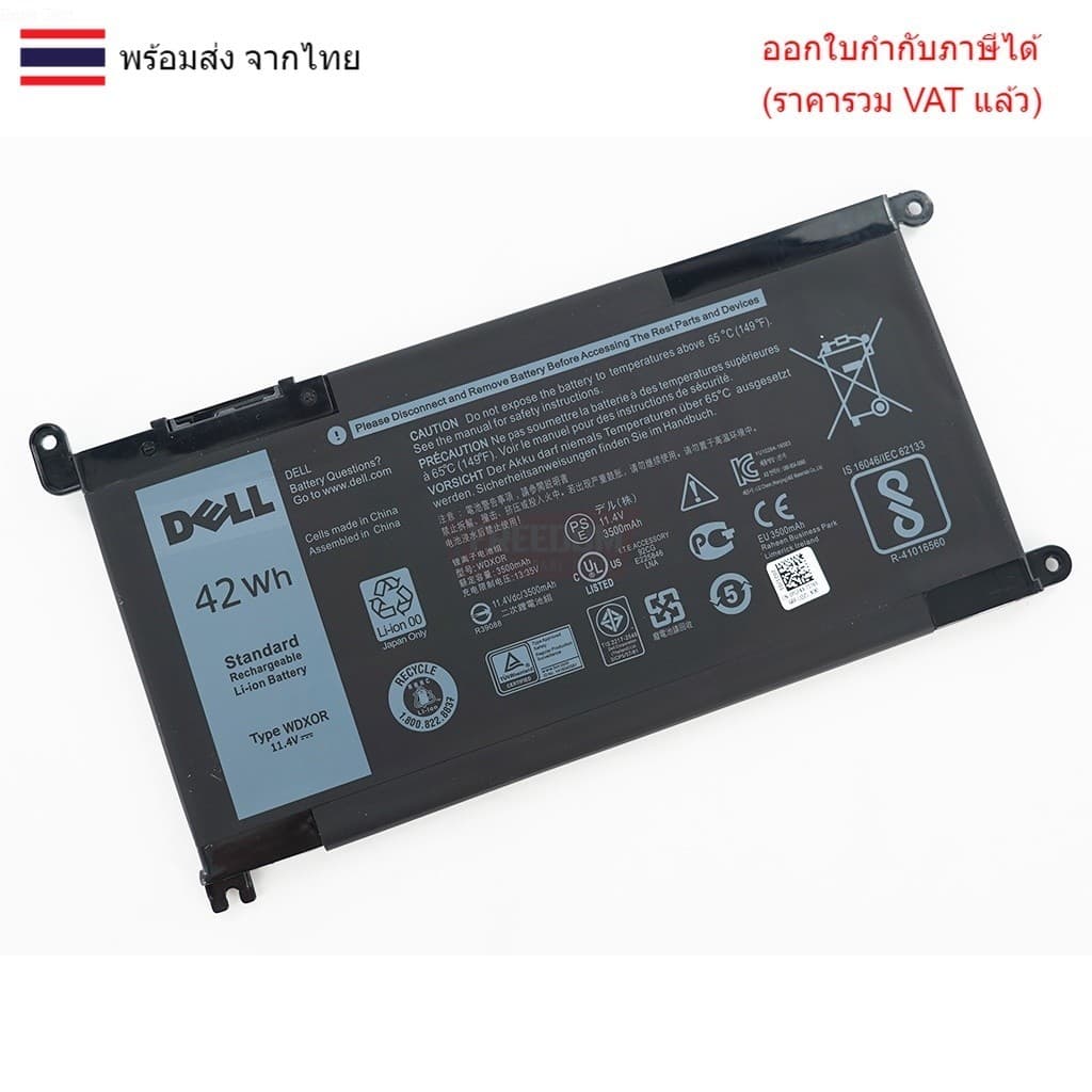 BATTERY-NOTEBOOK แบตเตอรี่โน๊ตบุ๊ค (แท้) WDX0R WDXOR CYMGM Y3F7Y Dell Inspiron 13-5368  7368 15-5567 5568 P74G 5567 5