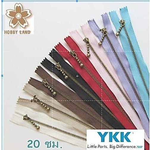ซิปญี่ปุ่น YKK หัวซิปลูกตุ้ม ทองเหลืองรมดำ ยาว 20 ซม