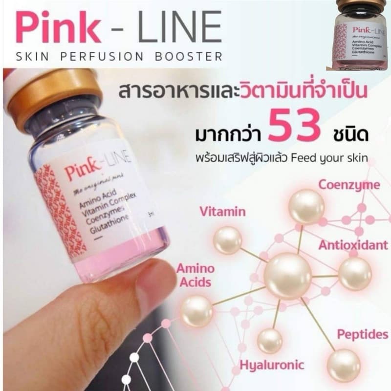 ยกกล่อง 10 ขวด pink-line ผิวใส ลดสิว หน้าใส ฉ่ำเงา อย.ไทย