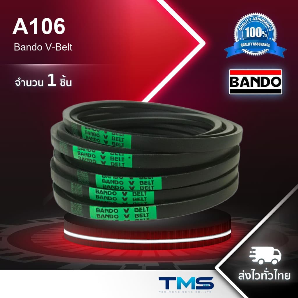 A 106 Bando สายพาน แบนโด ร่อง วี ซีรี่ย์ A V-Belt A106 (106inch x 8mm x 13mm)