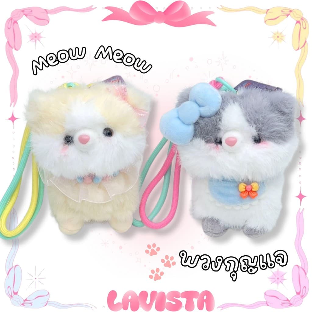 [ส่งจากไทย] พวงกุญแจน้องแมวเหมียวห้อยกระเป๋า ขนนุ่มนิ่ม (4สี)