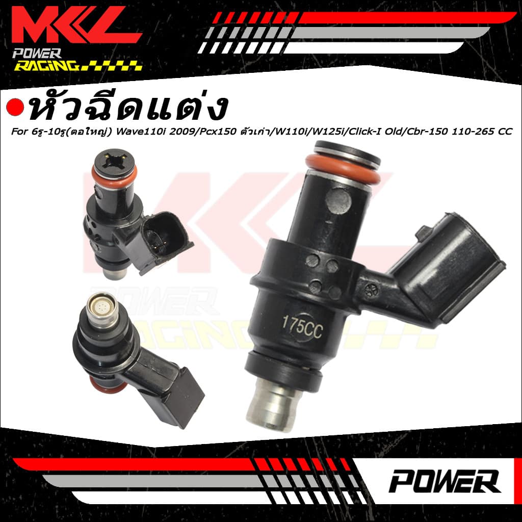 【จัดส่งที่รวดเร็ว】หัวฉีดแต่ง ตอใหญ่ 6รู-10รู(ตอใหญ่) Wave110i 2009 / Pcx150 ตัวเก่า / W110i /W125i / Click-I Old / Cbr-150 110 - 265 CC（ประสิทธิภาพ AAA+ พร้อมติดตั้ง）