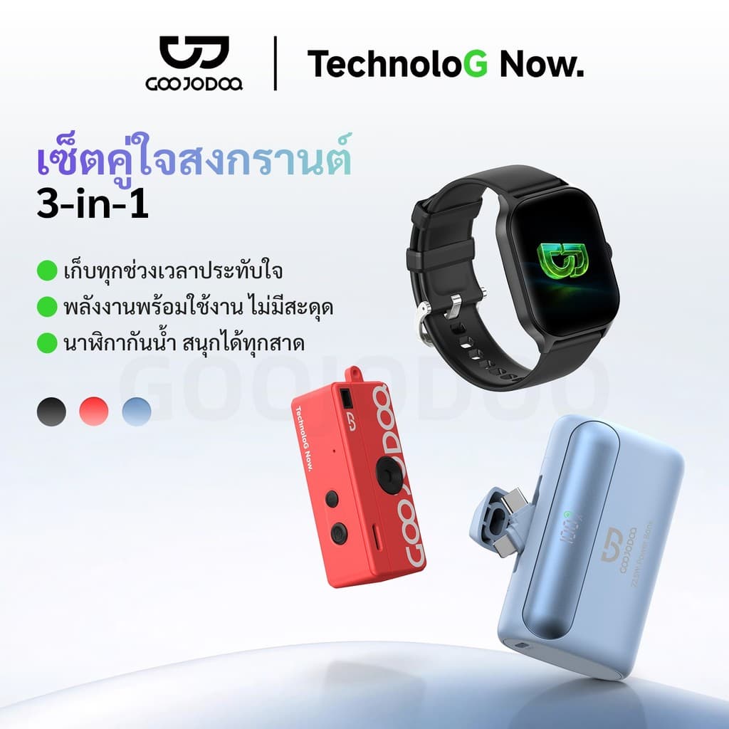 GOOJODOQ Water Splashing Festival Set FB058 สมาร์ทวอทช์กันน้ํา DC001 Retro Thumb Camera AD4016 10000mAh Power Bank