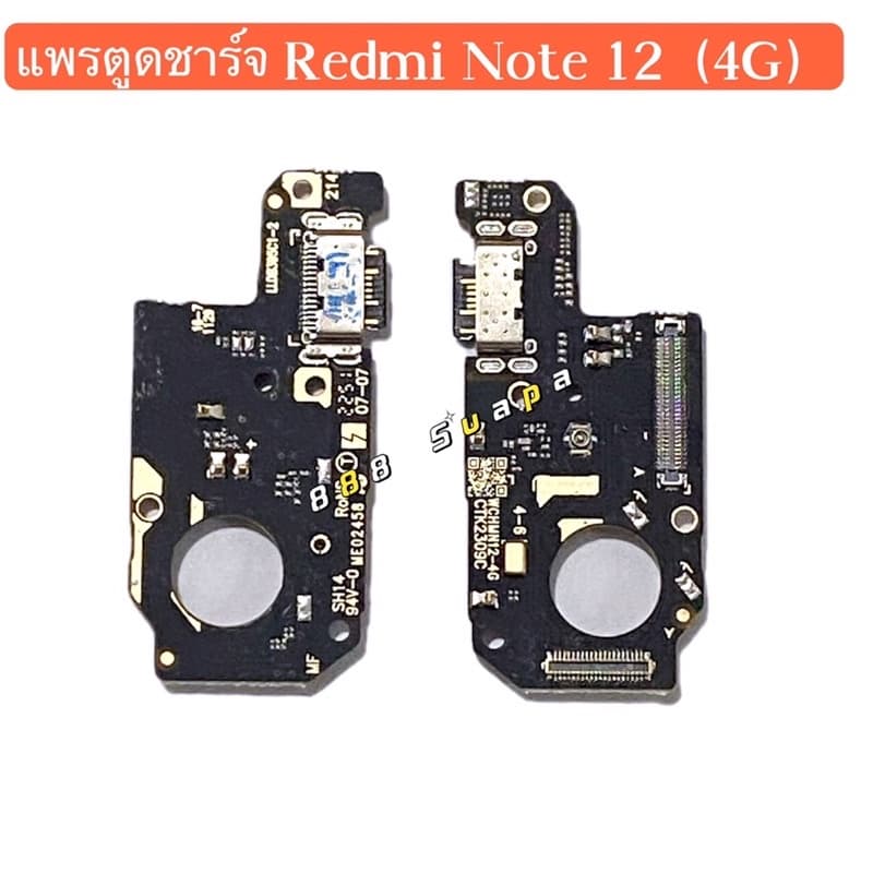 แพรตูดชาร์จ（Charging Board Flex ) Redmi Note 12（4G / 5G ）