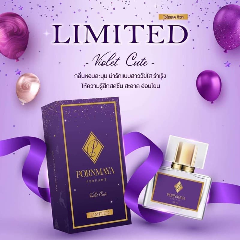 น้ำหอมพรมายา ขนาด 30ml น้ำหอมสูตรเข้มข้นติดทนนาน 10 ชั่วโมง ของแท้ Pornmaya