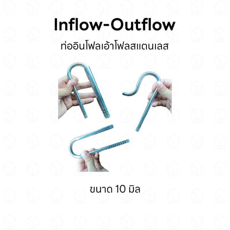 Inflow-Outflow Stainless ท่ออินโฟลเอ้าโฟลสแตนเลส ขนาด 10 มิล 12 มิล และ 16 มิล มีทั้งแบบปกติและแบบสั้นพิเศษ