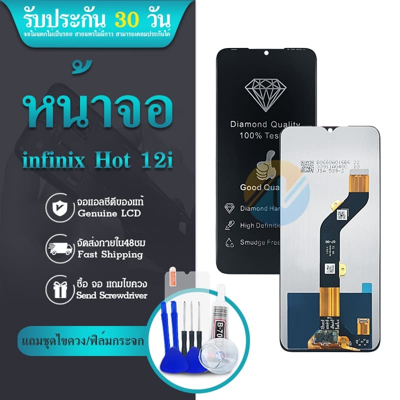 LCD Display หน้าจอ LCD Hot 12i Display จอ+ทัช อะไหล่มือถือ อะไหล่ จอ Hot12i